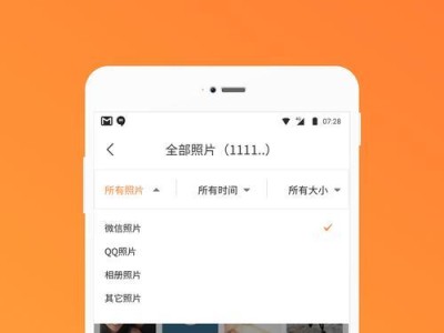 手机相册中的珍贵回忆（一键恢复教程帮助你找回重要的记忆）
