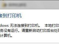 电脑联网错误654的解决方法（轻松应对网络连接问题，解决电脑联网错误654）