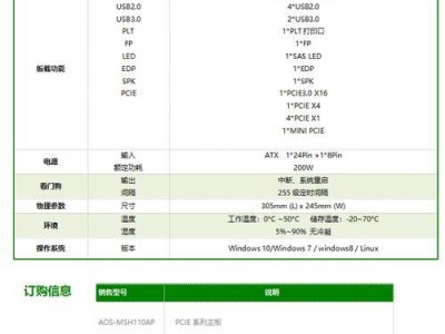 Q170芯片组（探索Q170芯片组的优势与功能，为您的计算机升级提供指导）