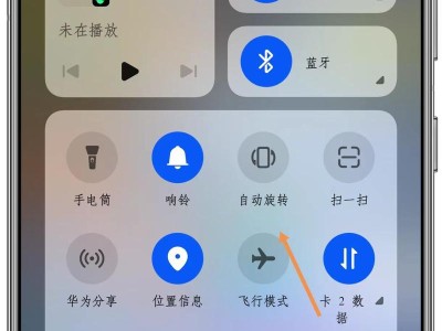 如何设置手机定时关机，让生活更有规律（掌握技巧，轻松定时关机）