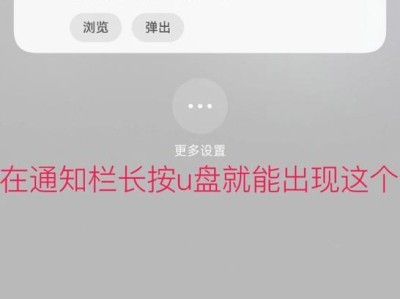 利用苹果手机作为U盘进行装机的教程（将手机存储空间发挥到极致，实现便捷装机）