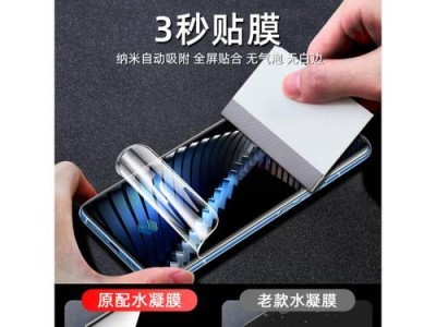 水凝膜的细腻触感给你带来绝佳的护肤体验（探索水凝膜的柔滑触感和护肤功效）