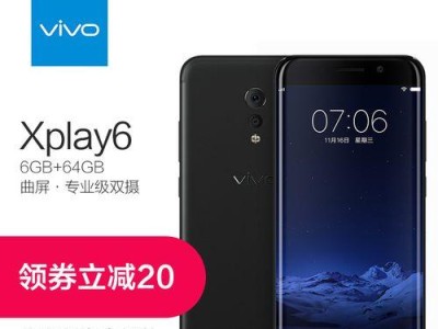 VivoXplay3（深度体验VivoXplay3，带给你全新音乐感受）