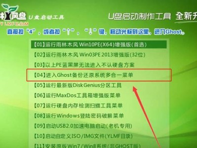 联想老电脑使用U盘安装系统教程（详细步骤教你如何使用U盘安装系统）