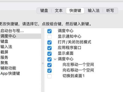 如何自定义电脑微信截图快捷键（个性化设置让你的微信截图更便捷）