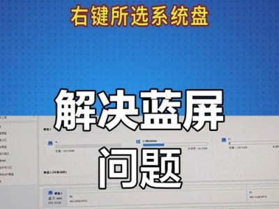 电脑蓝屏修复错误代码大揭秘（解析常见电脑蓝屏错误代码，帮您轻松解决问题）