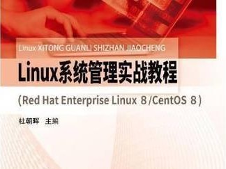 U深度装Linux系统教程（轻松学习如何在U深度操作系统上安装Linux系统）