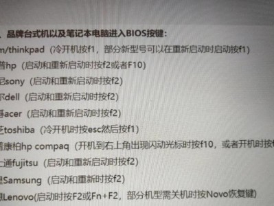 联想新电脑如何使用U盘安装系统（详细教程及注意事项）
