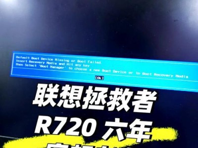 解决联想电脑开机出现错误的方法（排除联想电脑开机错误的步骤及技巧）