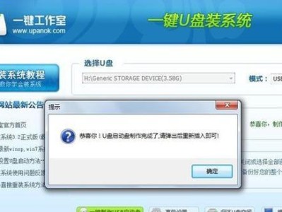 U盘启动安装系统的简易教程（通过U盘启动安装系统，轻松快捷完成操作）