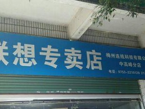 联想服务质量如何？（以用户体验为核心的联想服务评估）