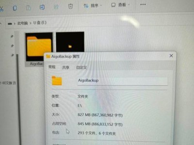 用苹果手机制作PEU盘装系统教程（详细教你如何使用苹果手机制作PEU盘装系统）