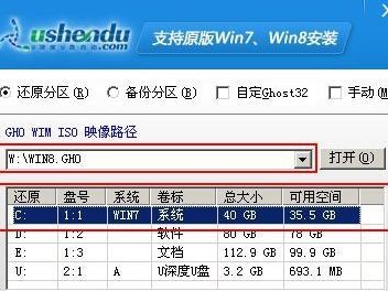 详解win8系统的双重安装教程（一台电脑上如何安装两个win8系统）
