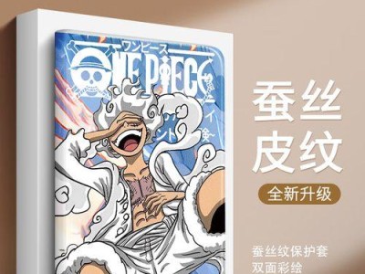 联想小新航海王（一款引领航海梦想的创新之作）