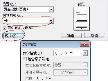 使用Word更新页码的方法（轻松掌握Word页码更新技巧）