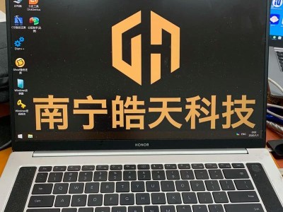 荣耀笔记本win10安装教程（荣耀笔记本win10安装详细步骤，让你快速拥有新体验）