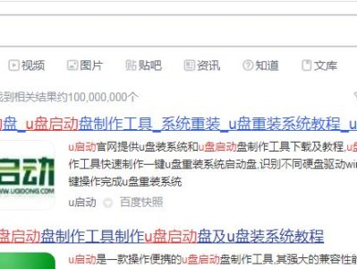 以u启大师装win10系统教程（让您的电脑升级至全新的Windows10体验！）