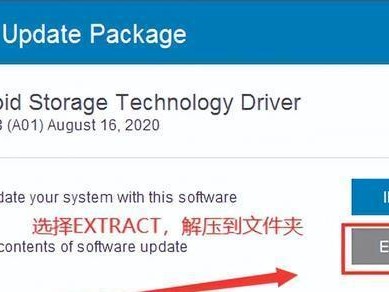 老戴尔电脑装系统教程（一步步教你如何在老戴尔电脑上进行系统安装）