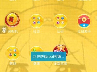 探索360刷机精灵的实用性与效果（了解360刷机精灵的功能特点及优势）