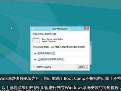使用U盘在苹果电脑上安装Windows7的教程（详细步骤指导，让你轻松在苹果电脑上运行Windows7）