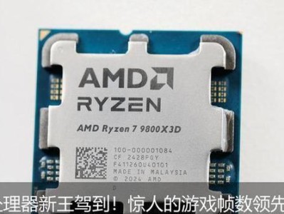 AMD游戏性能如何？（探究AMD处理器在游戏中的表现）