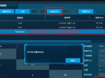 硬盘阵列数据恢复技巧（从失效到重获数据的完整恢复流程）