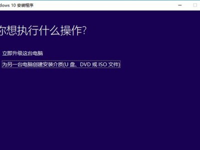 用苹果电脑启动U盘安装Win10系统教程（详解苹果电脑如何使用U盘启动并安装Win10系统）