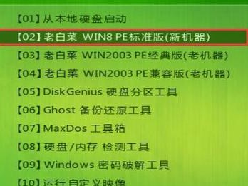 大白菜系统安装教程（轻松操作，快速完成系统安装）