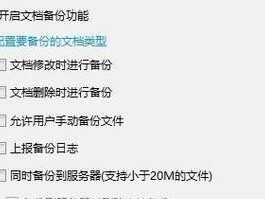 手动备份电脑系统的完整教程（学会手动备份电脑系统，确保数据安全与恢复的便利性）