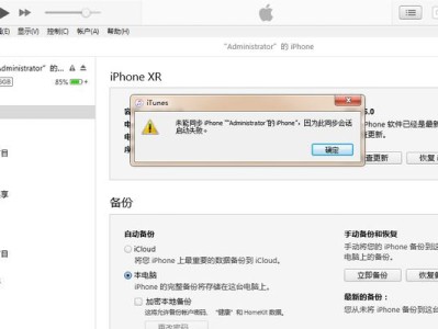 电脑iTunes链接不上网络错误解决方案（解决电脑iTunes无法连接网络的常见问题与方法）
