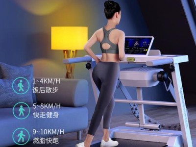 家用跑步机锻炼的好处和注意事项（养成家庭健身习惯，提升身体健康指数）