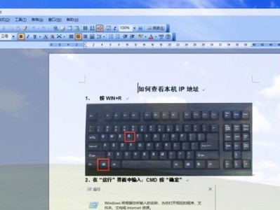 如何查询自己的IP地址？（掌握查找IP地址的方法，保护个人信息安全）