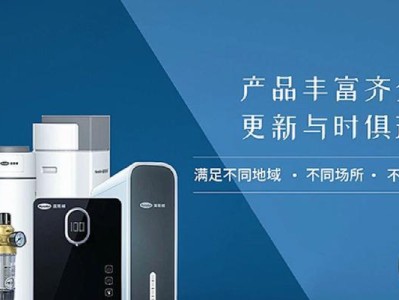 以代理净水器怎么样？（一探代理净水器的优势和问题）