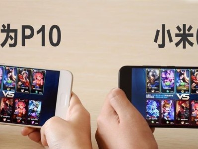 华为P10玩王者如何？实测告诉你！（华为P10玩王者游戏流畅度、画质表现和操控体验分析）