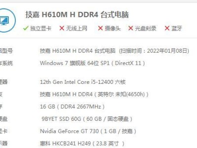 黑鲨装win7教程（从零开始，一步步教你如何在黑鲨手机上安装Windows7操作系统）