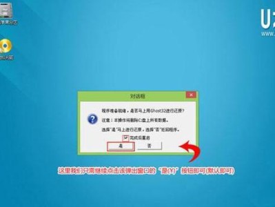 口袋PE安装系统教程（一步步教你如何使用口袋PE轻松安装系统）