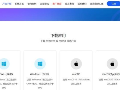 360分区小助手（一键整理分区，轻松提升电脑性能）