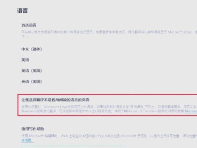 翻译浏览器的应用与使用技巧（提升网页阅读体验的翻译浏览器插件）