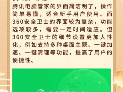 选择电脑杀毒软件的关键因素（评估杀毒软件的性能和可靠性是选购的关键）