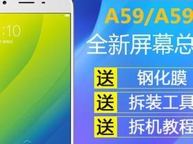 OPPOA59（从外观到性能，让你爱不释手）