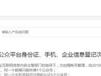 如何注册个人公众号，轻松打造个人品牌（简单步骤教你注册个人公众号，打开新的传播渠道）