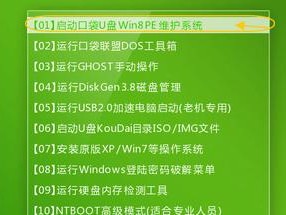 电脑装系统win7系统教程（快速安装win7系统，轻松解决电脑故障）