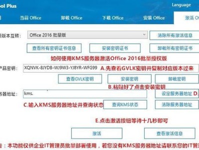 uptool2093教程（轻松掌握uptool2093的使用技巧和高级功能）