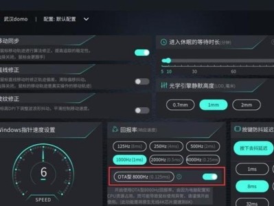 提高电脑鼠标速度的调试技巧（轻松调整鼠标速度，提升工作效率）