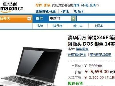 探究i7-3612QM处理器的性能和特点（一款强大的移动处理器）