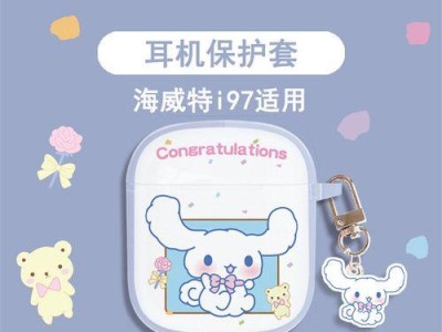 海威特蓝牙耳机（领略无线音乐新时代，体验海威特蓝牙耳机的卓越性能）