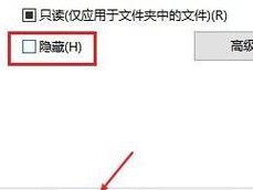 恢复隐藏文件夹的方法与技巧（轻松找回丢失的重要文件夹）