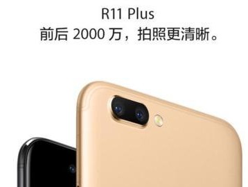 用OPPOR11Plus玩《王者荣耀》的绝佳体验（挑战超凡操作，体验流畅畅快感）