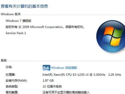 Windows7旗舰版恢复出厂设置教程（详解Windows7旗舰版恢复出厂设置步骤，让电脑恢复原始状态）