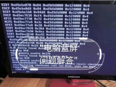 电脑启动蓝屏错误代码6的原因及解决方法（探寻电脑蓝屏错误代码6的根源，解决启动问题）